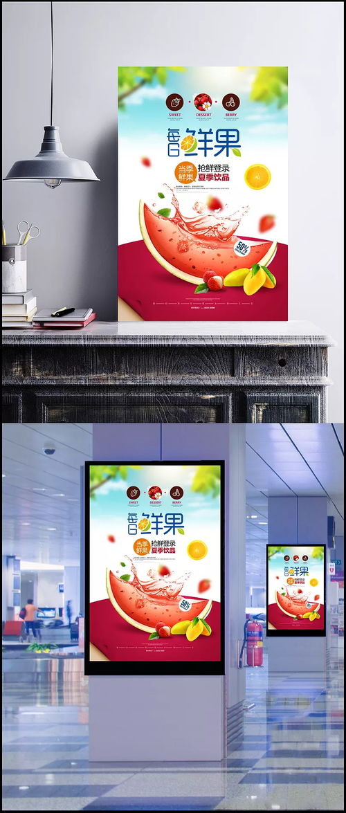 清涼一夏，鮮榨果汁促銷來襲！