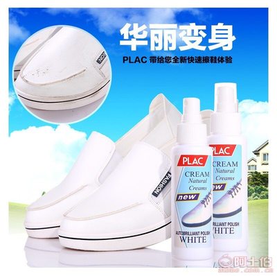 【廠家直銷小白神器小白鞋去污白鞋第二代噴霧清洗神器擦鞋神器xb-1100ml】義烏市瑞諾日用品廠 - 產(chǎn)品庫(kù)