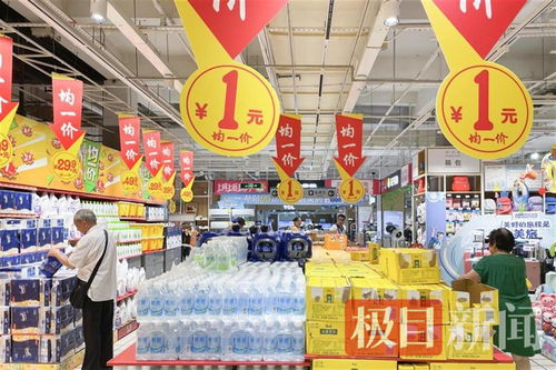 1元錢的快樂(lè) 線下商超推出 均一價(jià) 迎來(lái) 掃貨潮