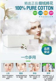 庭七日用品源頭工廠 化妝棉加工定制 化妝棉圖片
